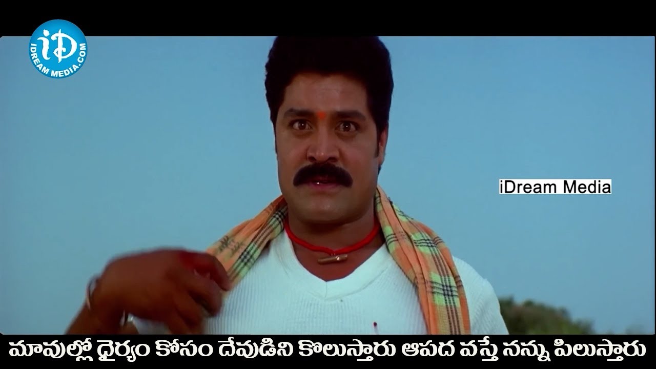 మావుల్లో ధైర్యం కోసం దేవుడిని కొలుస్తారు. ఆపద వస్తే నన్ను పిలుస్తారు | Hanumanthu movie fight scenes