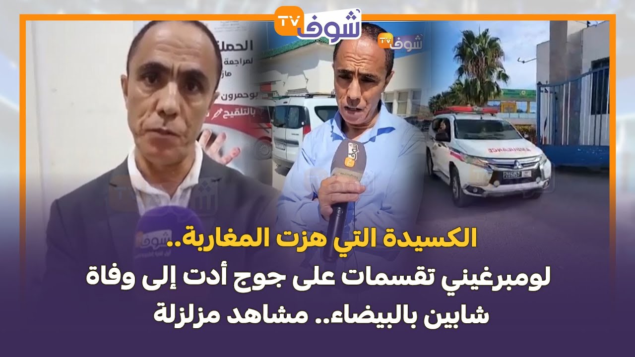 فاجعة هزت المغاربة..تسعة أشخاص لقوا مصرعهم في حادثة سير بإقليم سيدي قاسم.. فيديو جد مؤلم