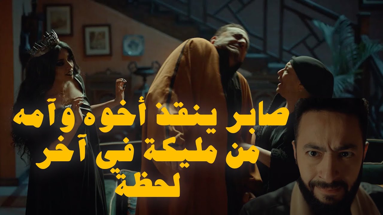 المداح اسطورة العودة | الحلقة ٢٣| صابر ينقذ أخوه وآمه من مليكة في آخر لحظة ومفاجأة الجدارية تكشف سر!