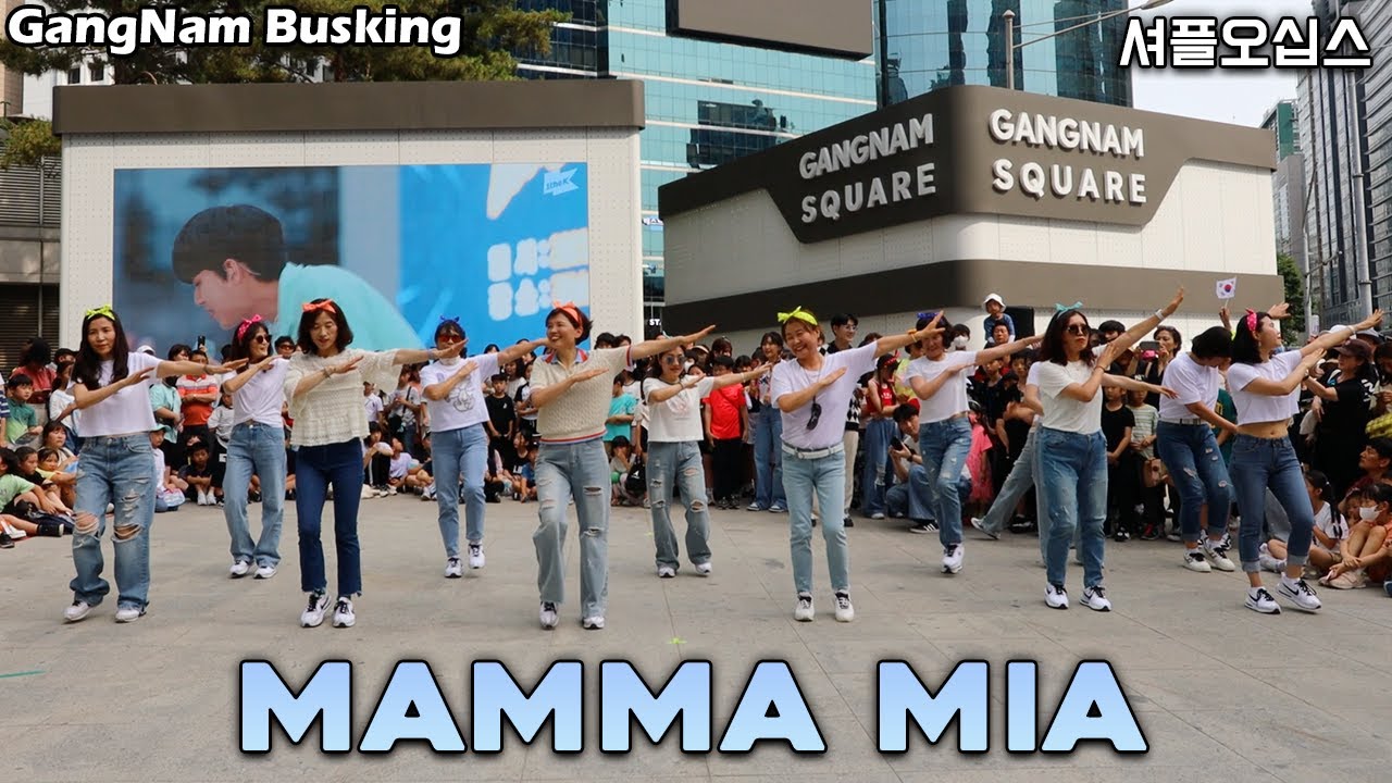 50대로 구성된 셔플댄스팀 '셔플오십스 'Mamma Mia #셔플댄스 #버스킹