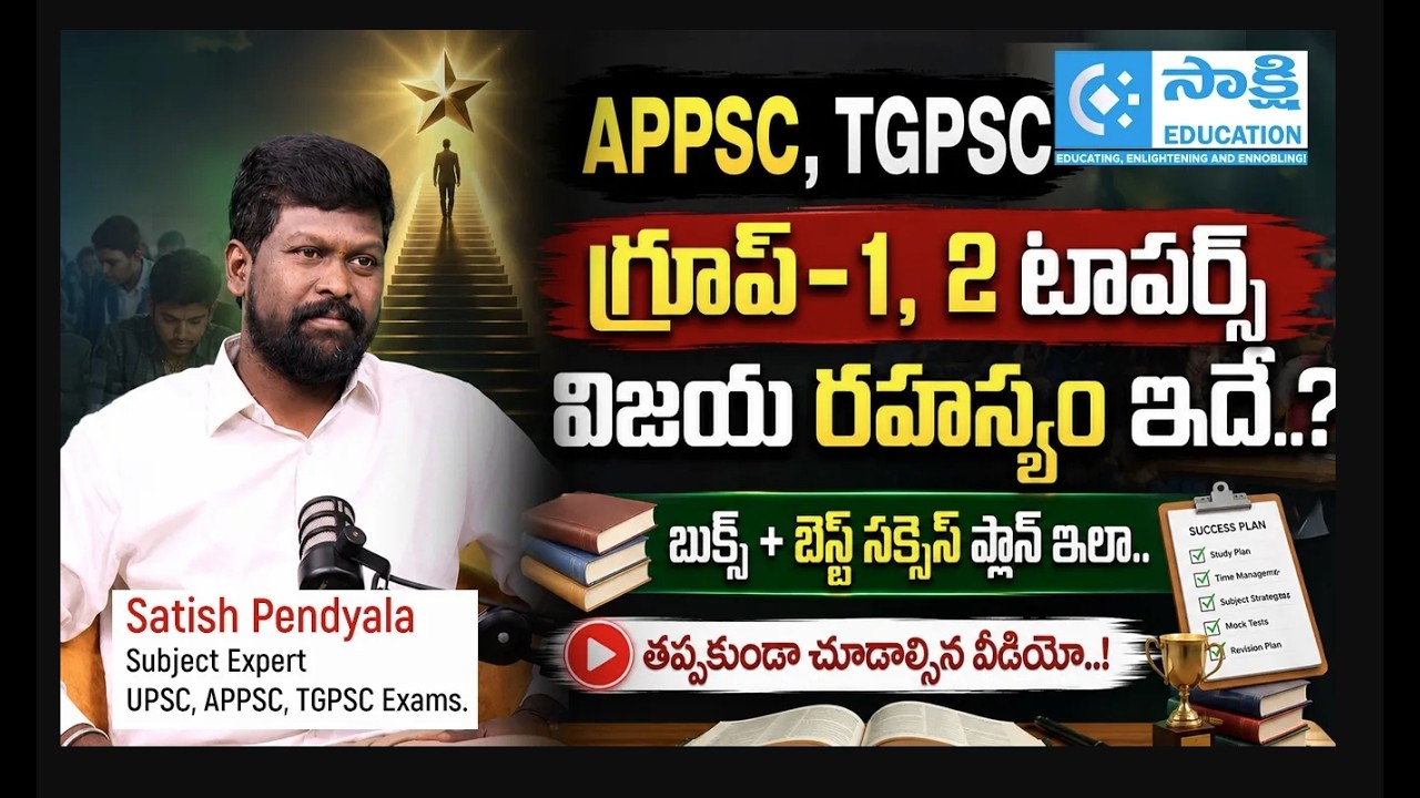APPSC Group 1 & 2 Preparation Strategy 2026 | Toppers' Secret Study Plan | Best Books | TSPSC