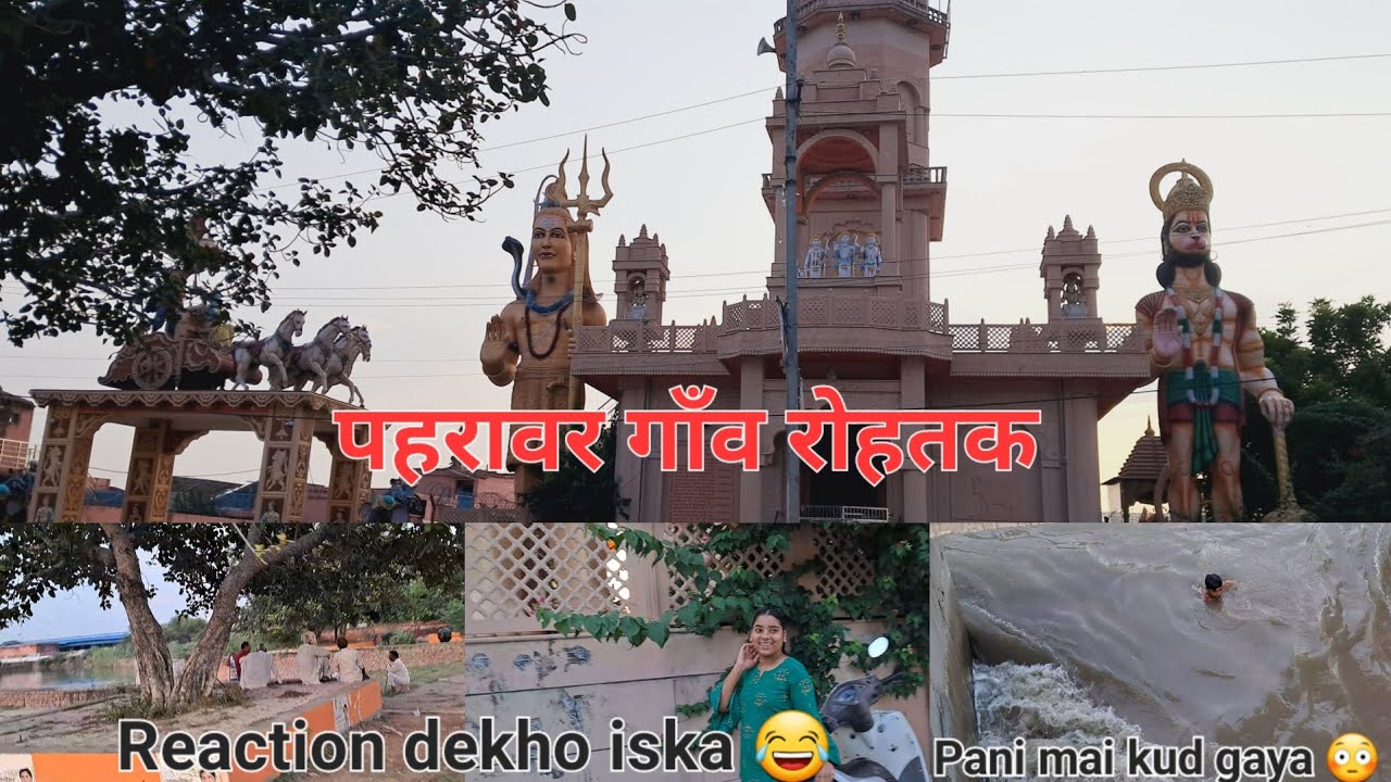 पहरावर गाँव रोहतक ll Today we are explore pahrawar gaon rohtak ll #rohtak #explore #rohtak_explore