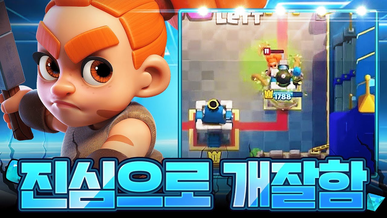 그랜드 파이널답게 경기력이 보면서도 믿지 못 할 정도로 레전드였습니다 와... (Pedro vs Ian77)【클래시로얄 9월 월별파이널 중계】