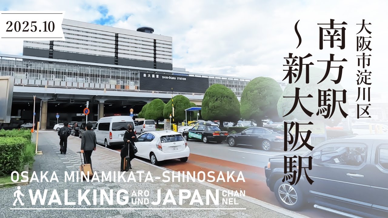【4K/大阪夜散歩】大阪市淀川区南方駅～新大阪駅を街歩き Walking around Minamikata Station to ShinOsaka Station,Osaka,Japan,2025