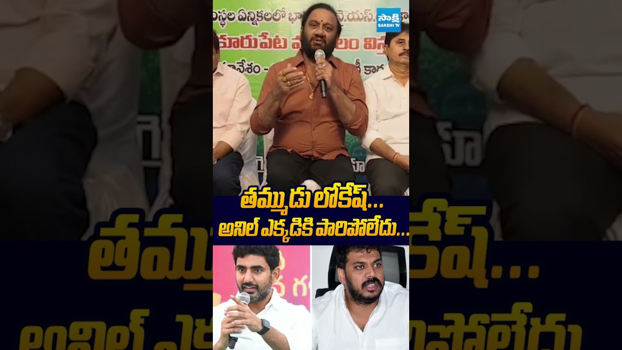 బుల్లెట్ ఎక్కడ దింపాలో దింపుతాడు #NallapareddyPrasannaKumarReddy #NaraLokesh #AnilKumarYadav