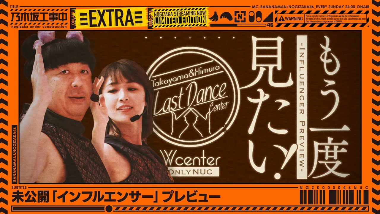 I want to see it again! Takayama & Himura One -time W center 