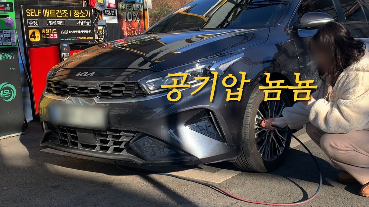 처음으로 타이어 자동 공기주입기 혼자 넣어봤어요✌🏻ㅣ겨울철 또 만나게된 저압경고등 하이?