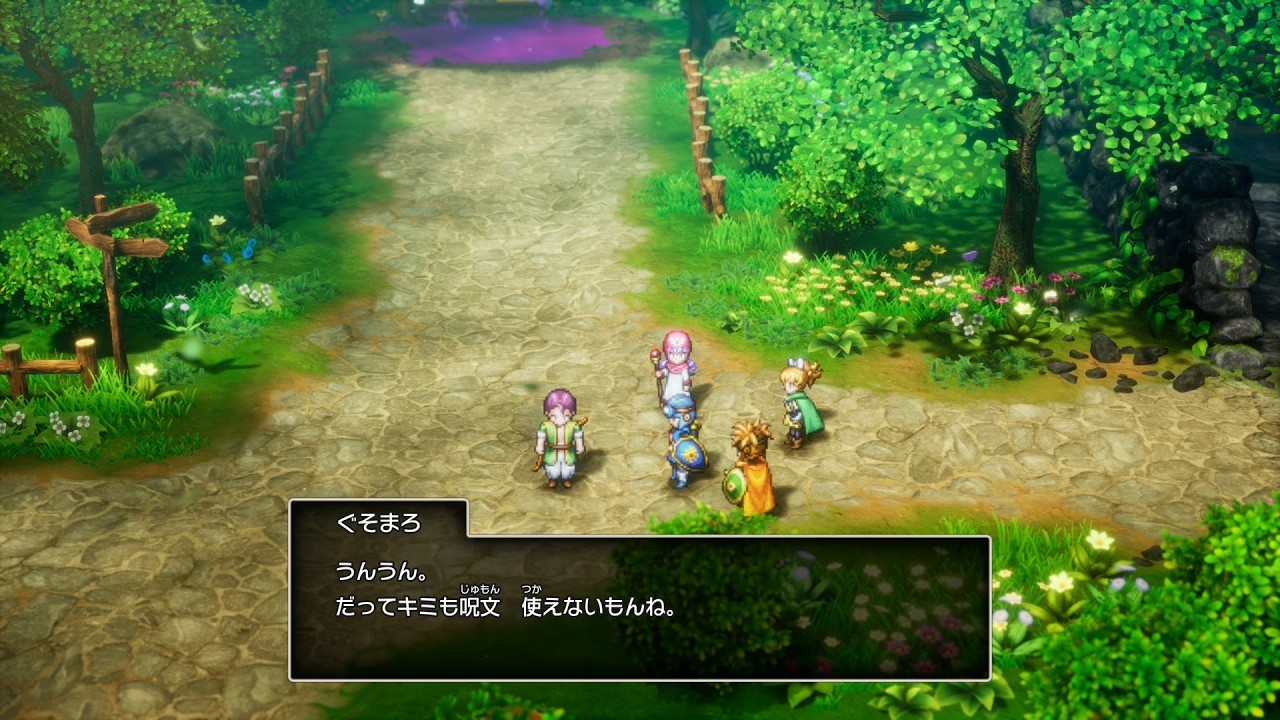 ドラクエ2 ロットトット冬だぜ N11