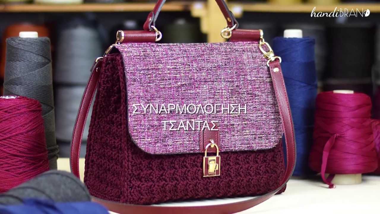 Τσάντα Καπάκι Dolce Royal, Πλέξη Dolce handibrand