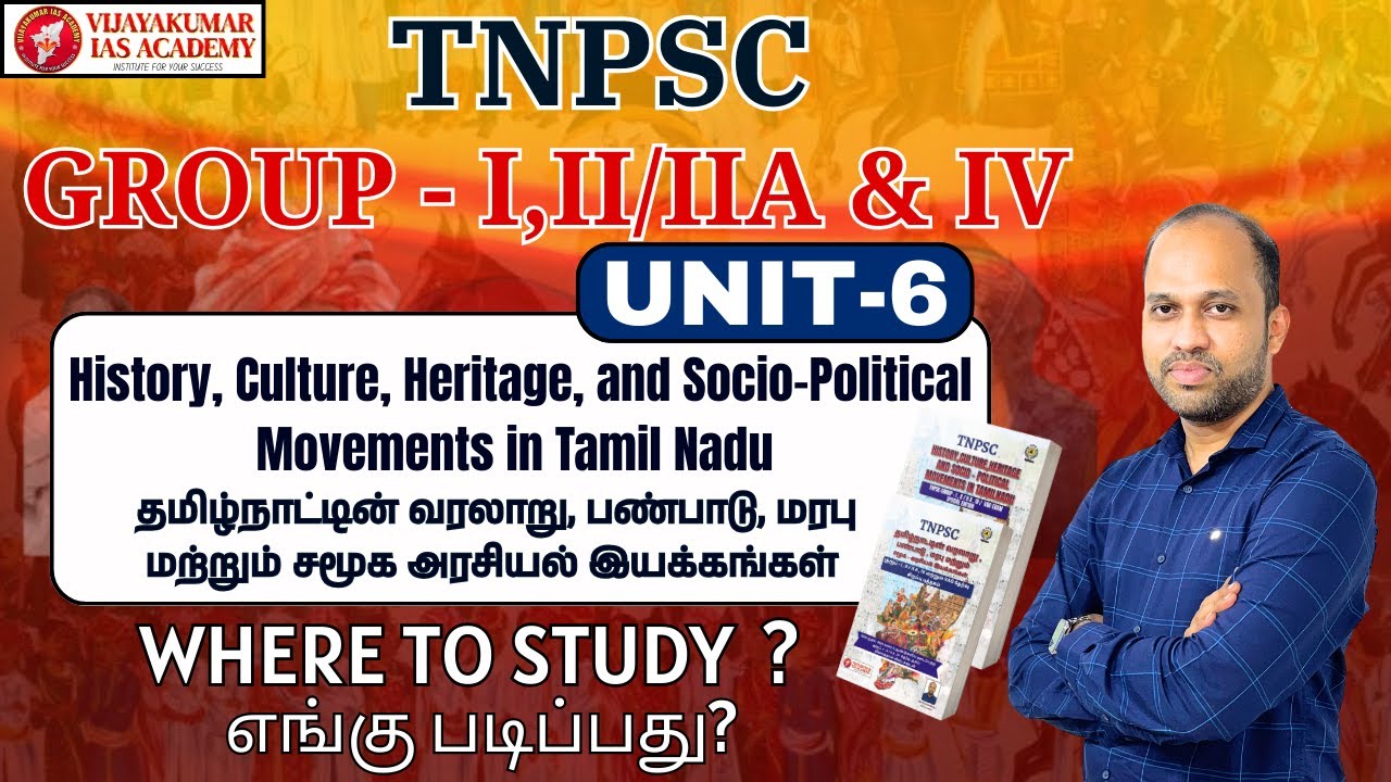 TNPSC GROUP-1,2/2A AND 4 | UNIT-6 | WHERE TO STUDY ? | DECODED | BY MR VIJAYAKUMAR S