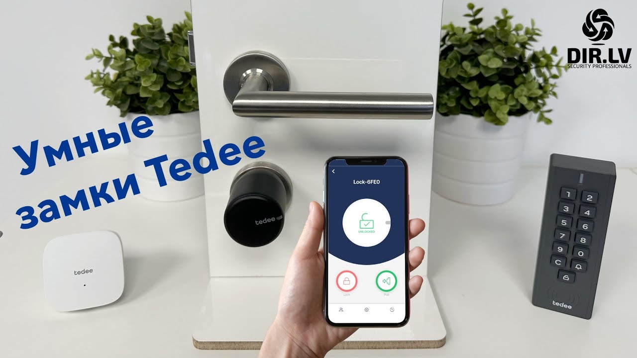 Умные замки от компании Tedee | Приложение, бесключевой доступ по GPS и Apple Homekit | DIR.LV