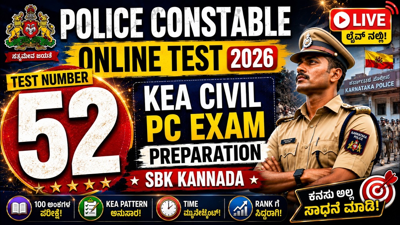 Police Constable  Online Test 52 | KEA CIVIL PC EXAM PREPARATION 2026 | SBK KANNADA