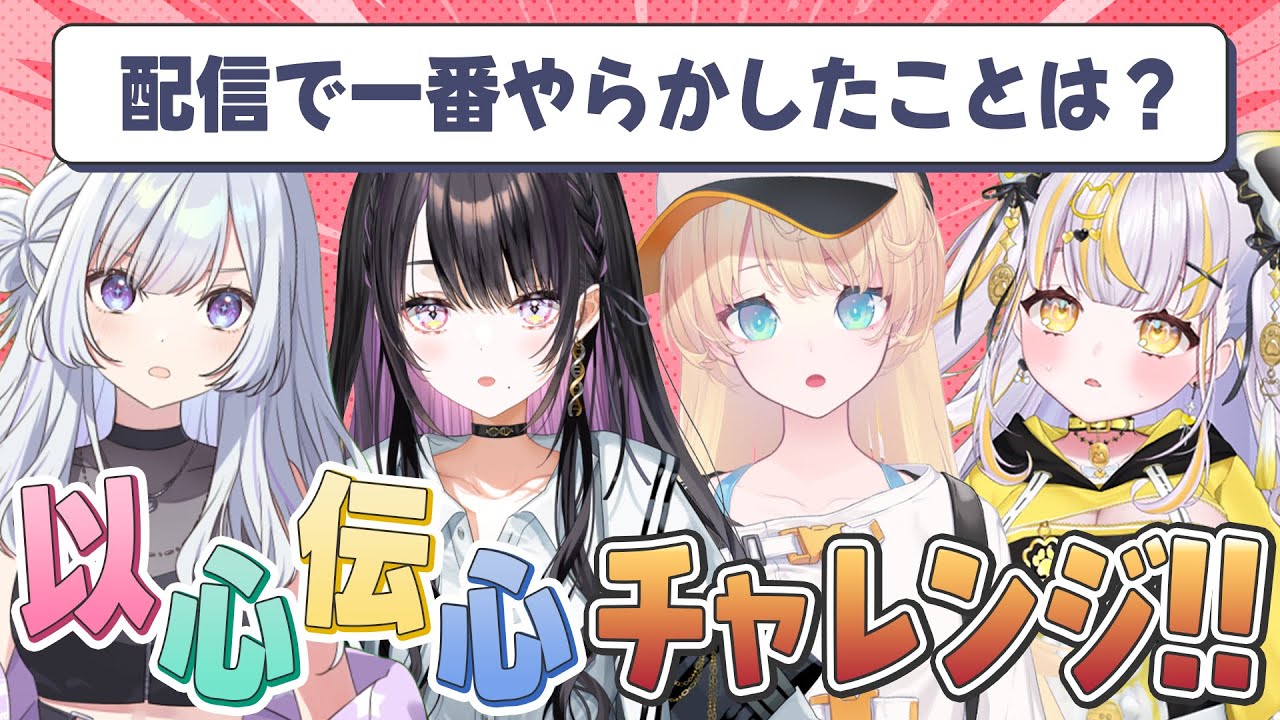 【#ぱらオン！#14】絆が試される！ぱらすと以心伝心チャレンジ！【告知あり！】