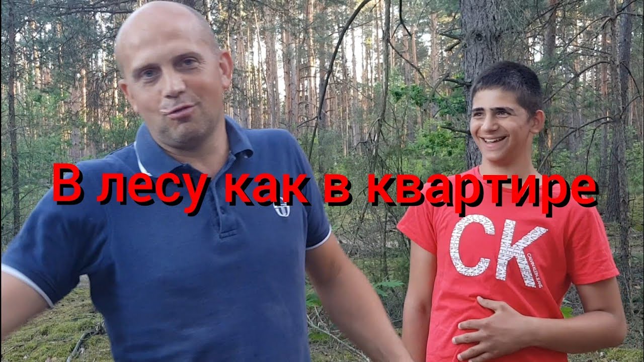 Если в нашем лесном доме появится душ , унитаз , стиральная машина , то зачем нам тот город нужен ?
