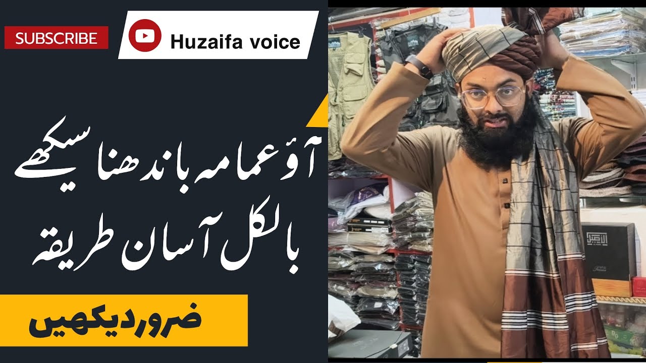 How to Tie Afghani Turban | Afghan Amama Tying Tutorial | Imama Sharif Kaise Baandhe
