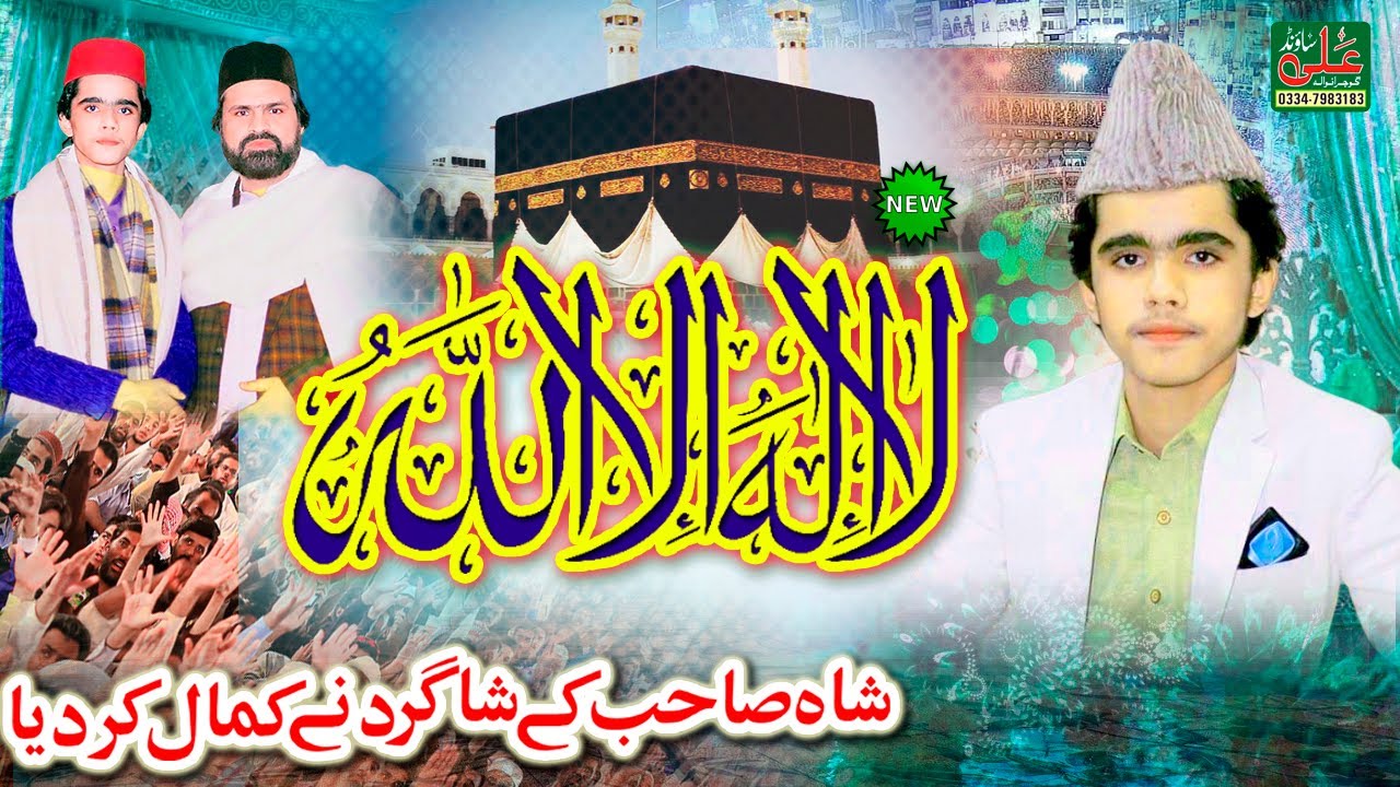 Muhammad Khutama Sabri || Student Zabeeb Masood Shah || Ali Sound Gujranwala || la ilaha illallah