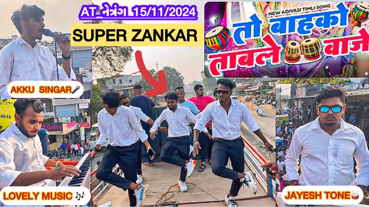 Super Zankar Band तो बाहको ताबले वाजे🤩 New  Timli Song At_નેત્રંગ 15/11/2024 RC Band Vlogs
