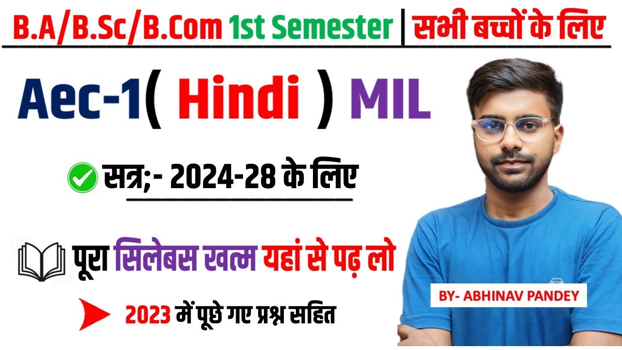 🔥B.A/B.Sc/B.com 1st Semester aec-1( Hindi ) Complete Syllabus 2024-28 ✅| यहां से लूट लो चुपचाप 😱