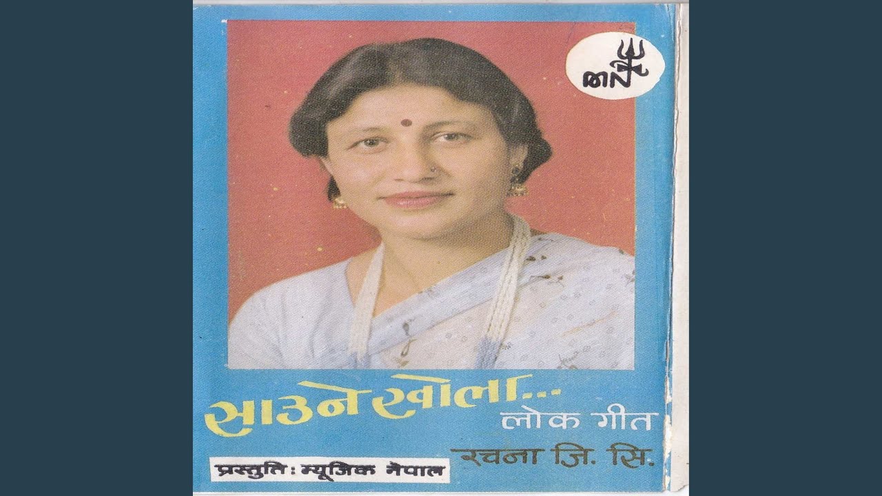 Aaja Mero Karmai