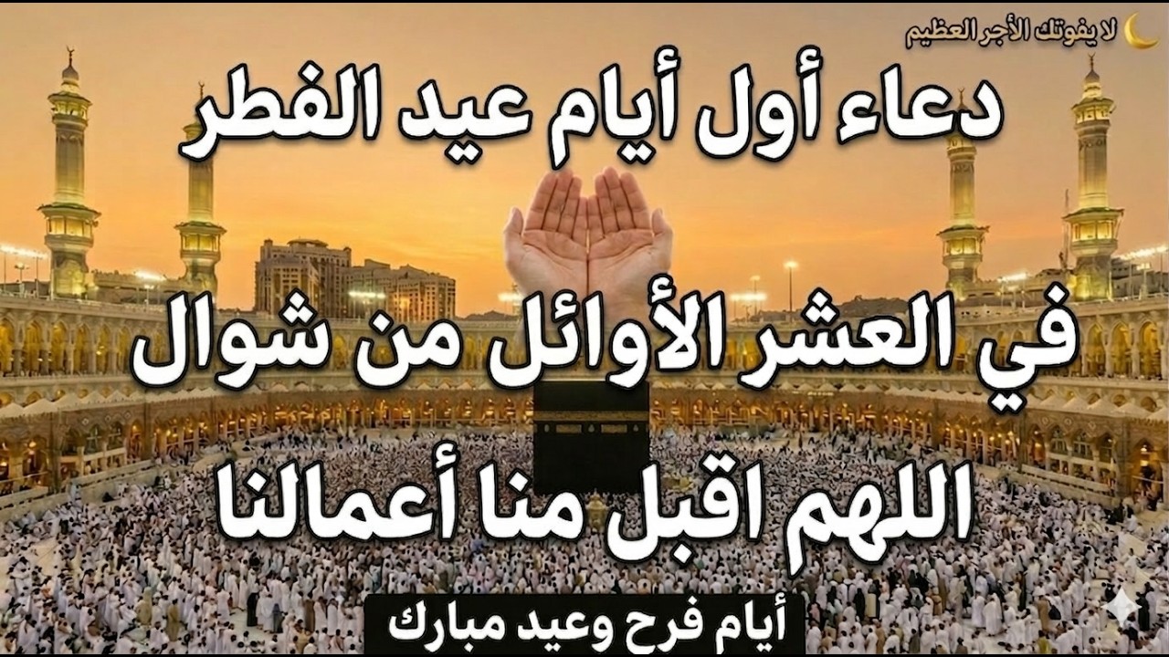 دعاء ليلة 27 من شهر رمضان  دعاء مستجاب بإذن الله لعلها ليلة القدر ان شاء الله القارئ ايوب مصعب
