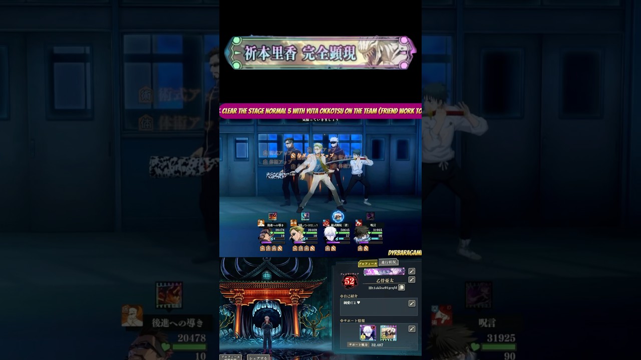 How to get the secret title event jjk 0 phantom parade #anime #jujutsukaisenphantomparade #yuta