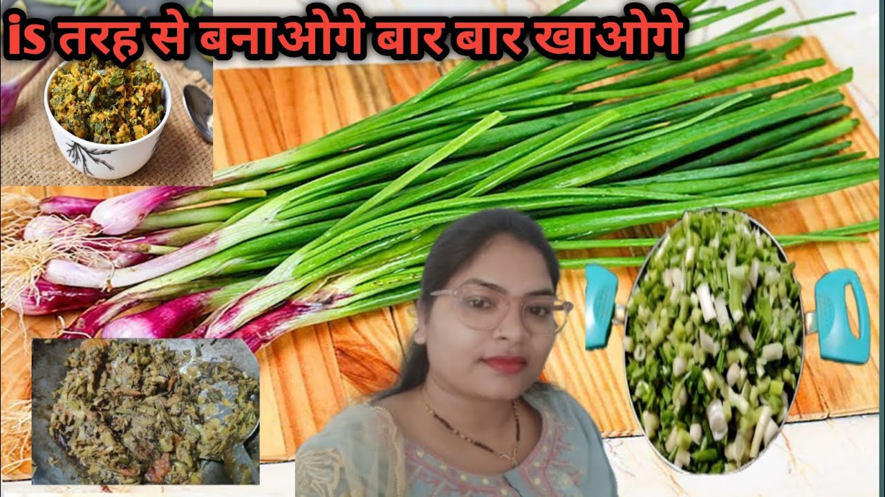 Hare pyaj ka sag recepie ❤️😋|| spring onion recipe 