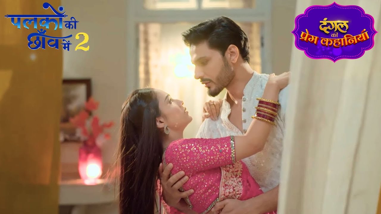 Suman और Anshuman के प्यार को लग गई नज़र | Palkon Ki Chhanv Mein 2 | New Episode #new