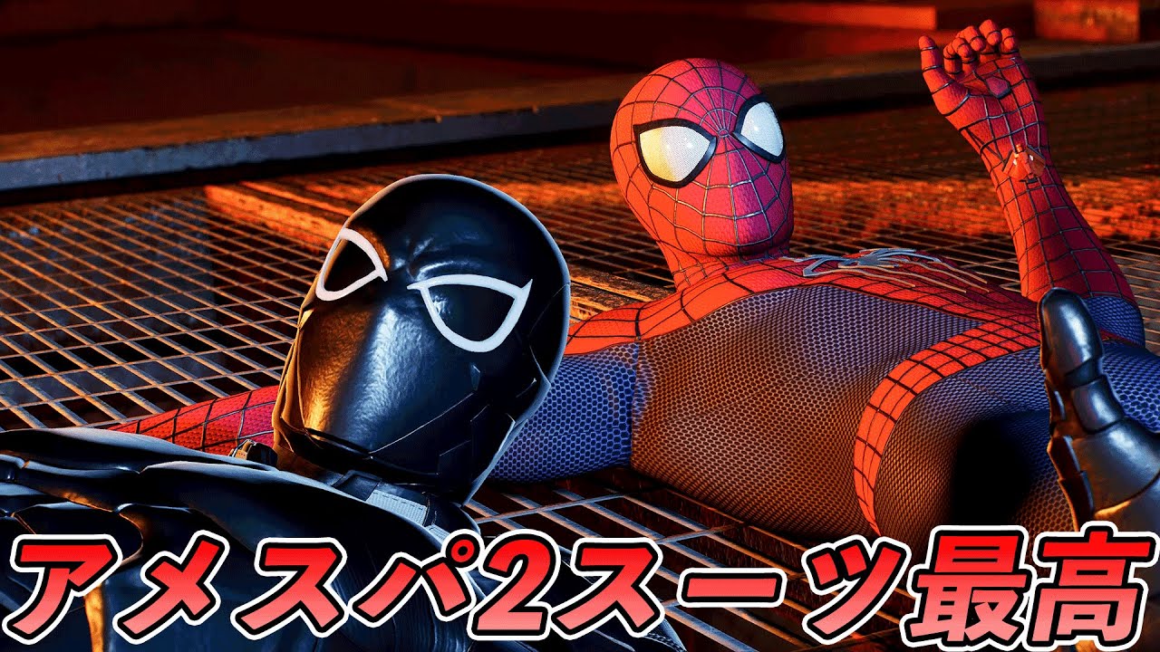 #6　アメスパ2スーツが最高でまさかの新ヒーローと共闘【Marvel's Spider-Man2】