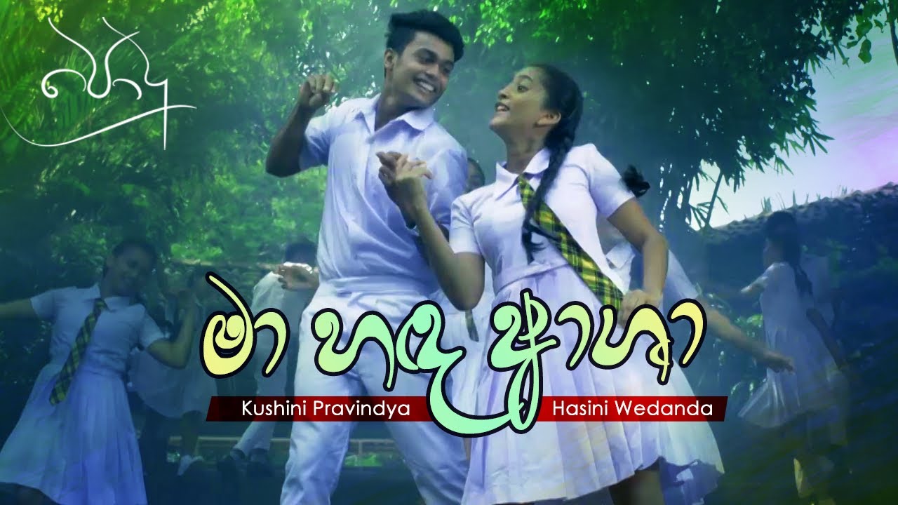 Ma Hada Asha (මා හඳ ආශා) | Podu Teledrama Song | eTunes