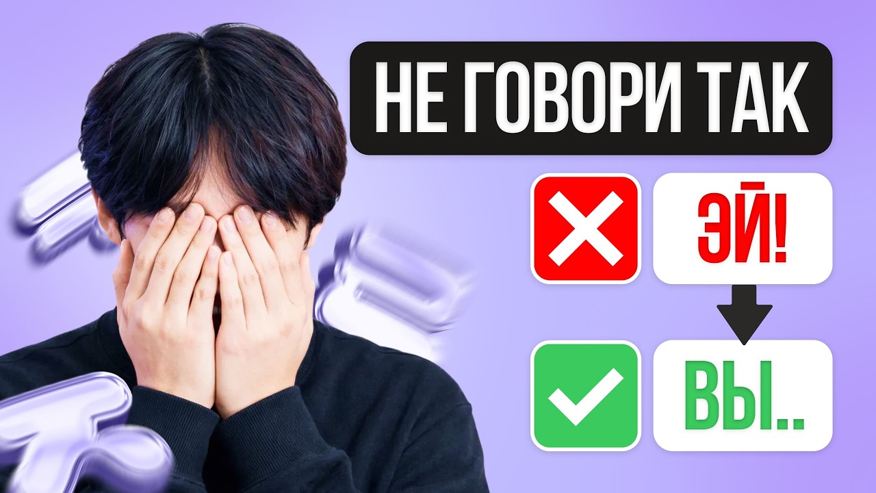 ВЫУЧИ местоимения в корейском языке С НУЛЯ и сдай TOPIK!