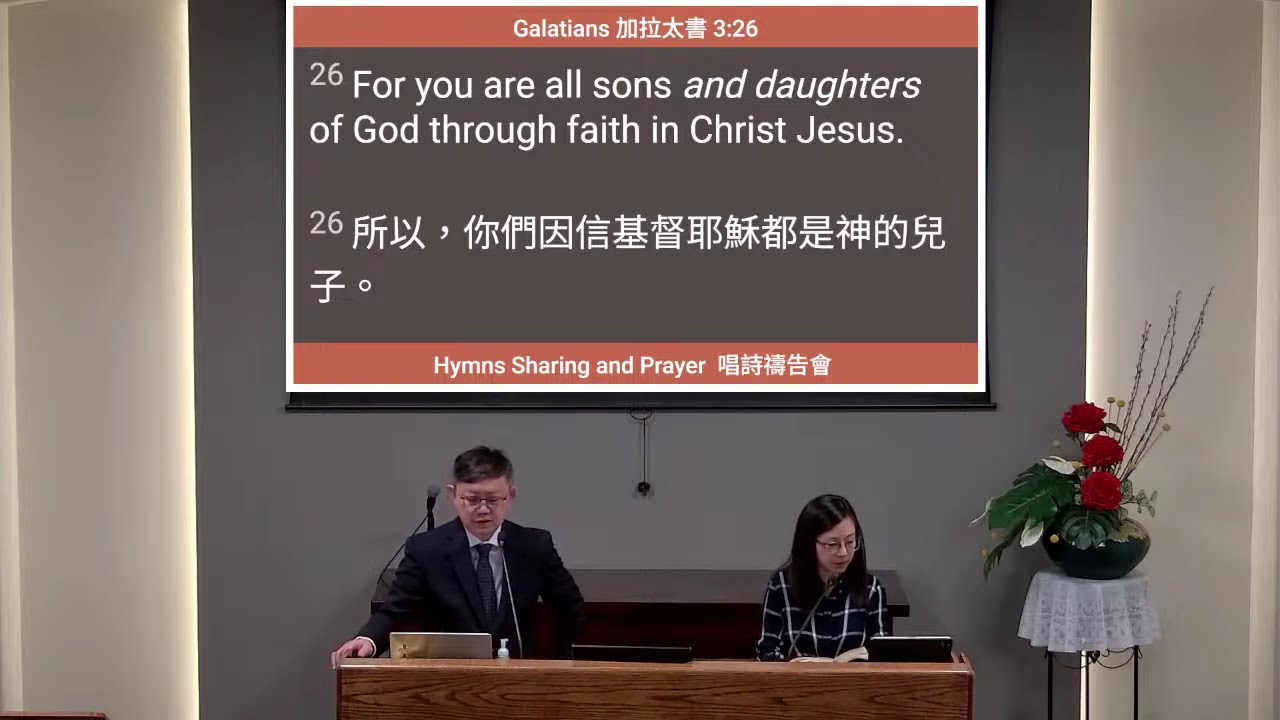 2026-02-11: Hymns Sharing and Prayer 唱詩禱告會