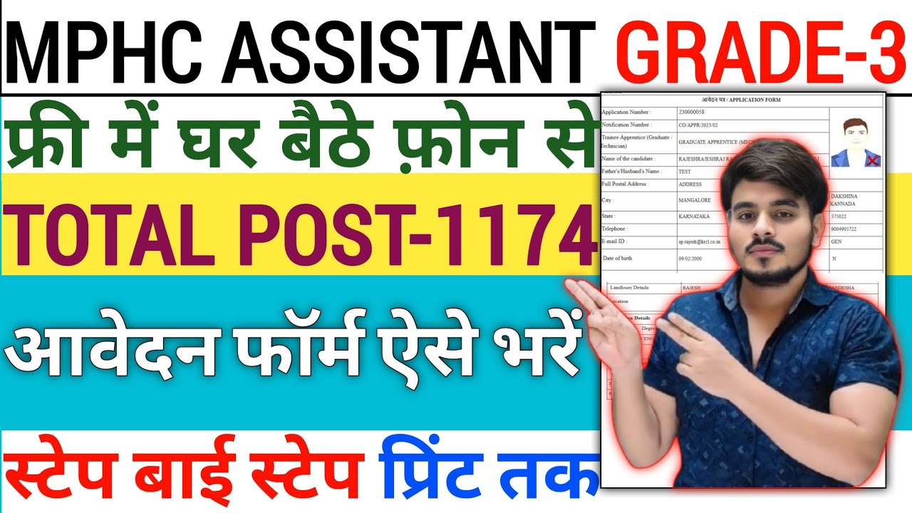 MP High Court Assistant Grade 3 Form Fill Up‼️How To Fill MPHC Online Form 2026 Kaise Bhare‼️Apply