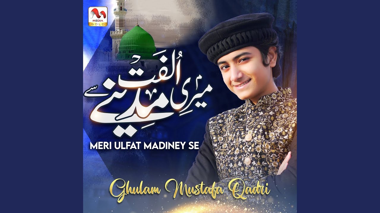 Meri Ulfat Madiney Se