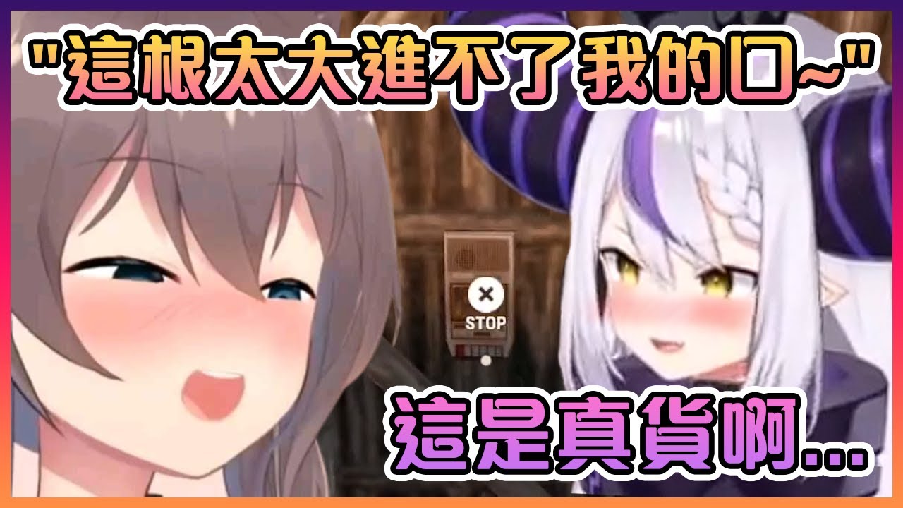 總帥買了祭的色色語音聽到裡面真材實料的內容後直接結束了直播...【Hololive中文】【拉普拉絲·達克尼斯/夏色祭】