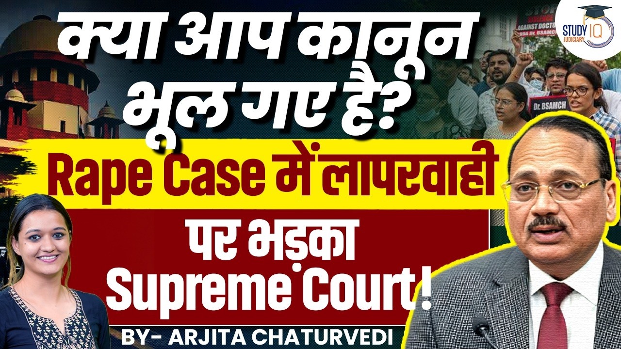 Supreme Court deprecates disclosure of identity of minor girl in rape case