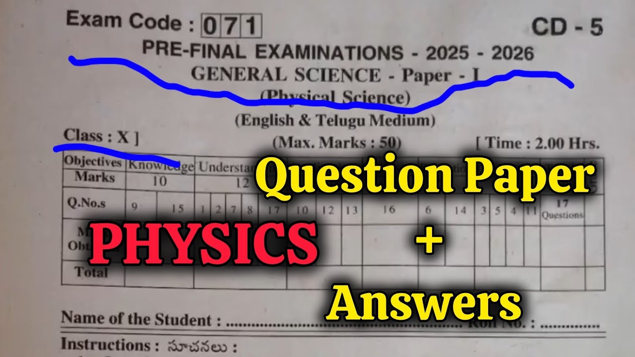 Ответы на вопросы предварительных экзаменационных работ по физике для 10 класса (2026 год) | Ключ...