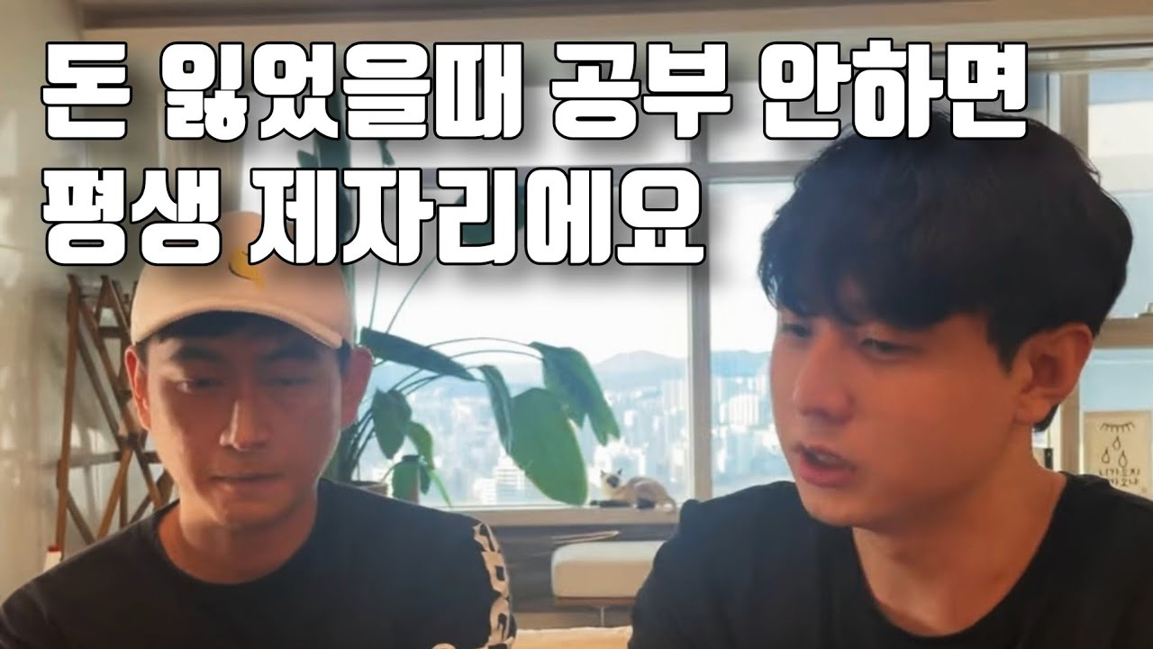 주식 초보들이 겪는 흔한 매매패턴에 고민중인 부산사나이 ep17 (만쥬x수급단타왕 주식솔루션)