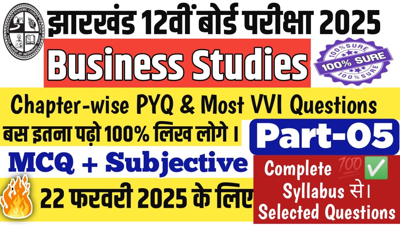 🎯22 February 2025 | 🔥12th business studies important questions 2025 | 12th business studies one shot
