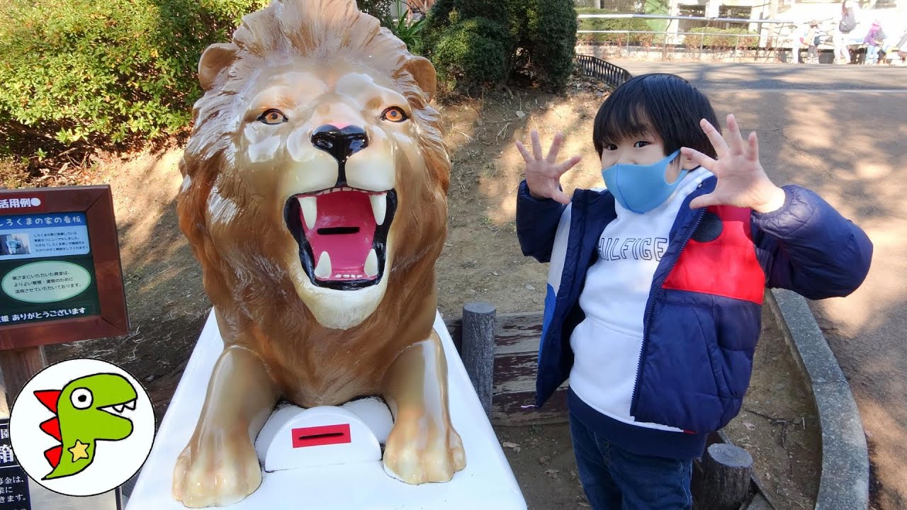 おでかけ 野毛山動物園 どうぶつをみにいったよ！ トイキッズ