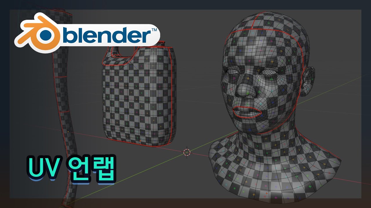 블렌더3D (4.x) - UV 언랩 기초
