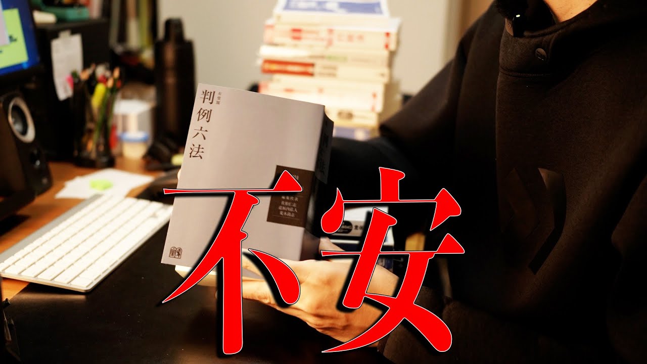 【不安症】結局やらなきゃやらないで不安だから、来年こなす教材を整理