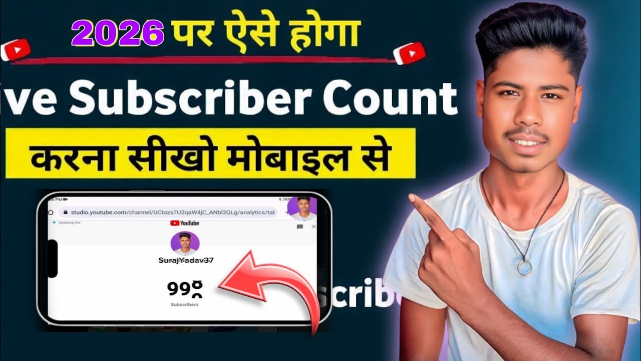 Live Subscribe Kaise Dekhen ||  YouTube live subscribe count kaise karen mobile SE | 2026 new tricks