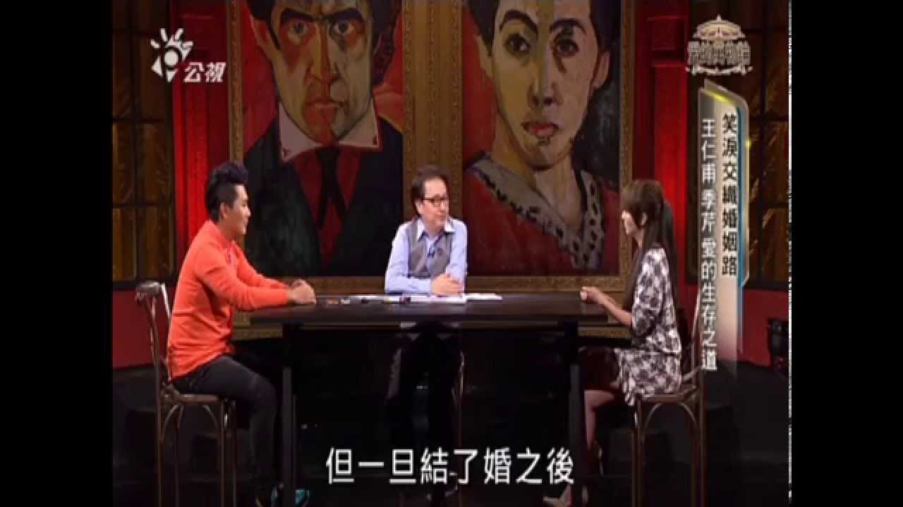《愛的萬物論》王仁甫.季芹
