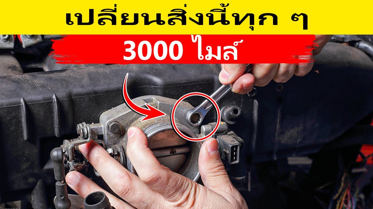 ไม่มีใครสอนคุณเรื่องนี้: นิสัยที่ทำให้รถใช้งานได้นานถึงห้าแสนไมล์
