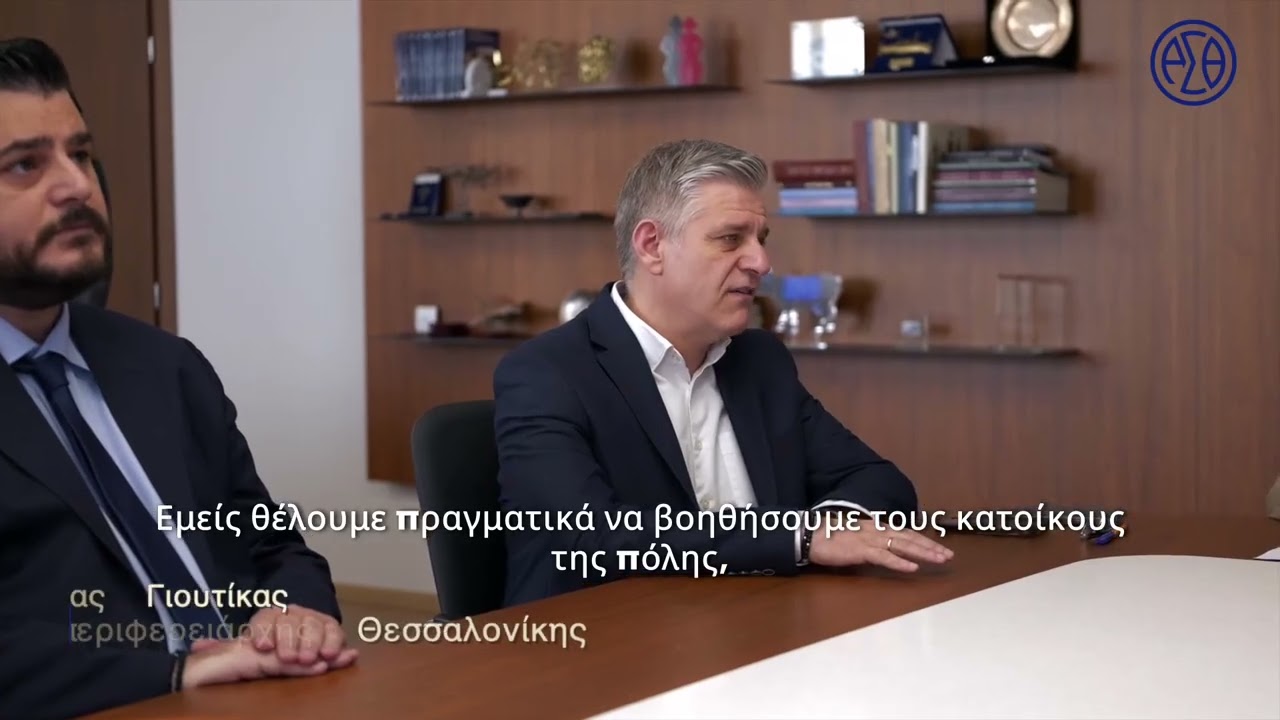 Οι συγκοινωνίες στο επίκεντρο σύσκεψης στην ΠΚΜ
