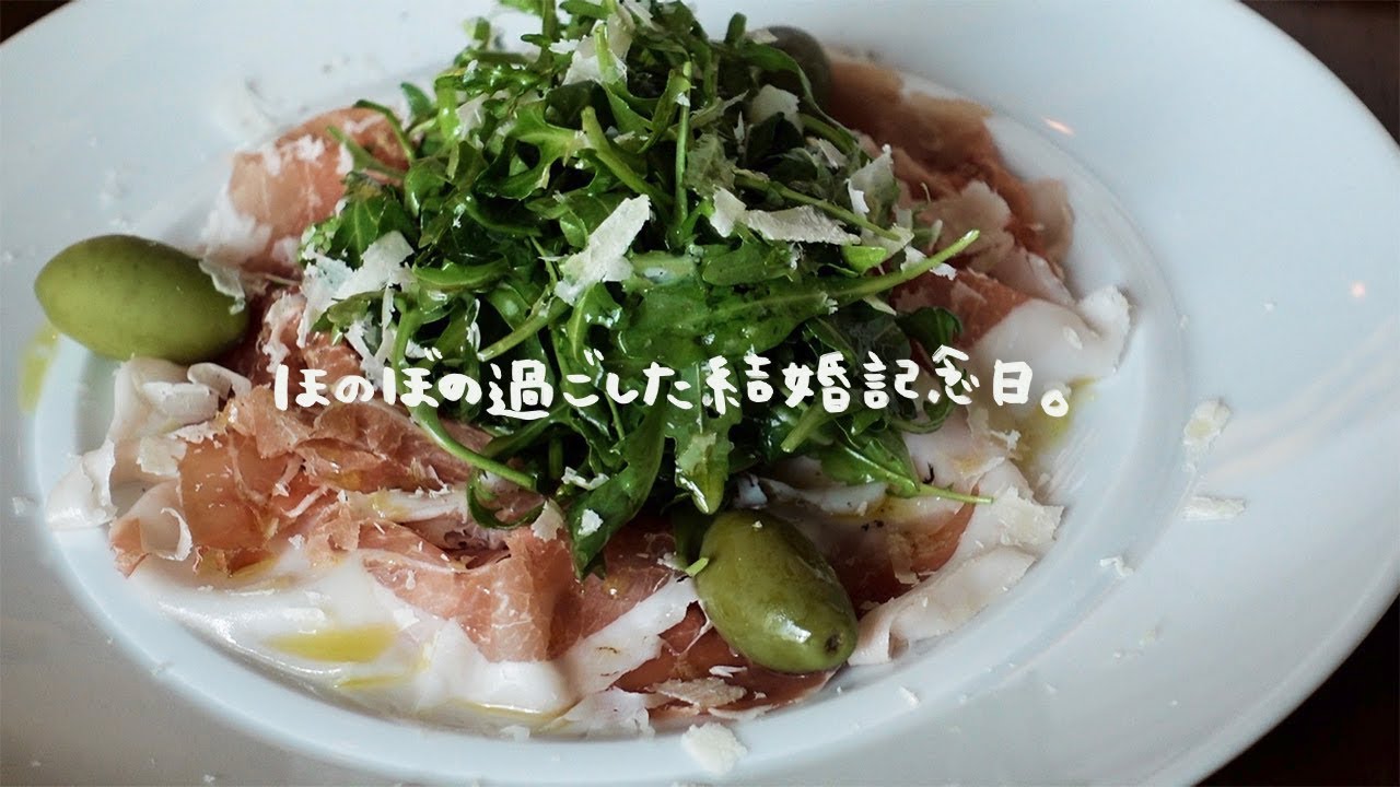 結婚1年目日韓夫婦の記念日ランチ。お気に入りのイタリアン&韓国カフェでのんびり【日韓夫婦/日韓カップル】