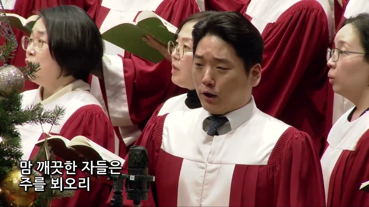 2024년 1월 1일 | 신년예배 1부 연합찬양대 | 축복(H. R. Evans)