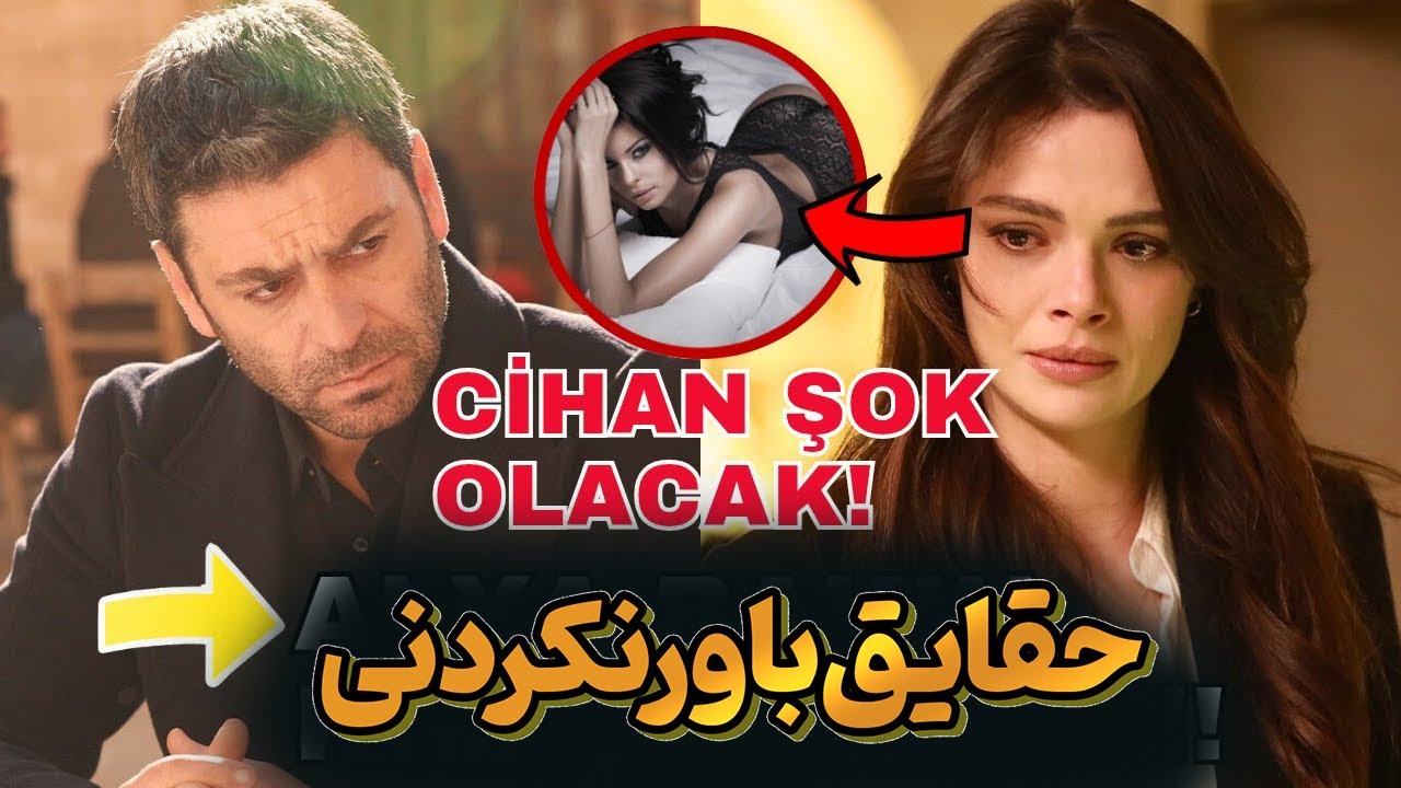 حقایق باورنکردنی زندگی سینم اونسال بازیگر سریال شهر دور سریال ترکی جدید دوبله فارسی