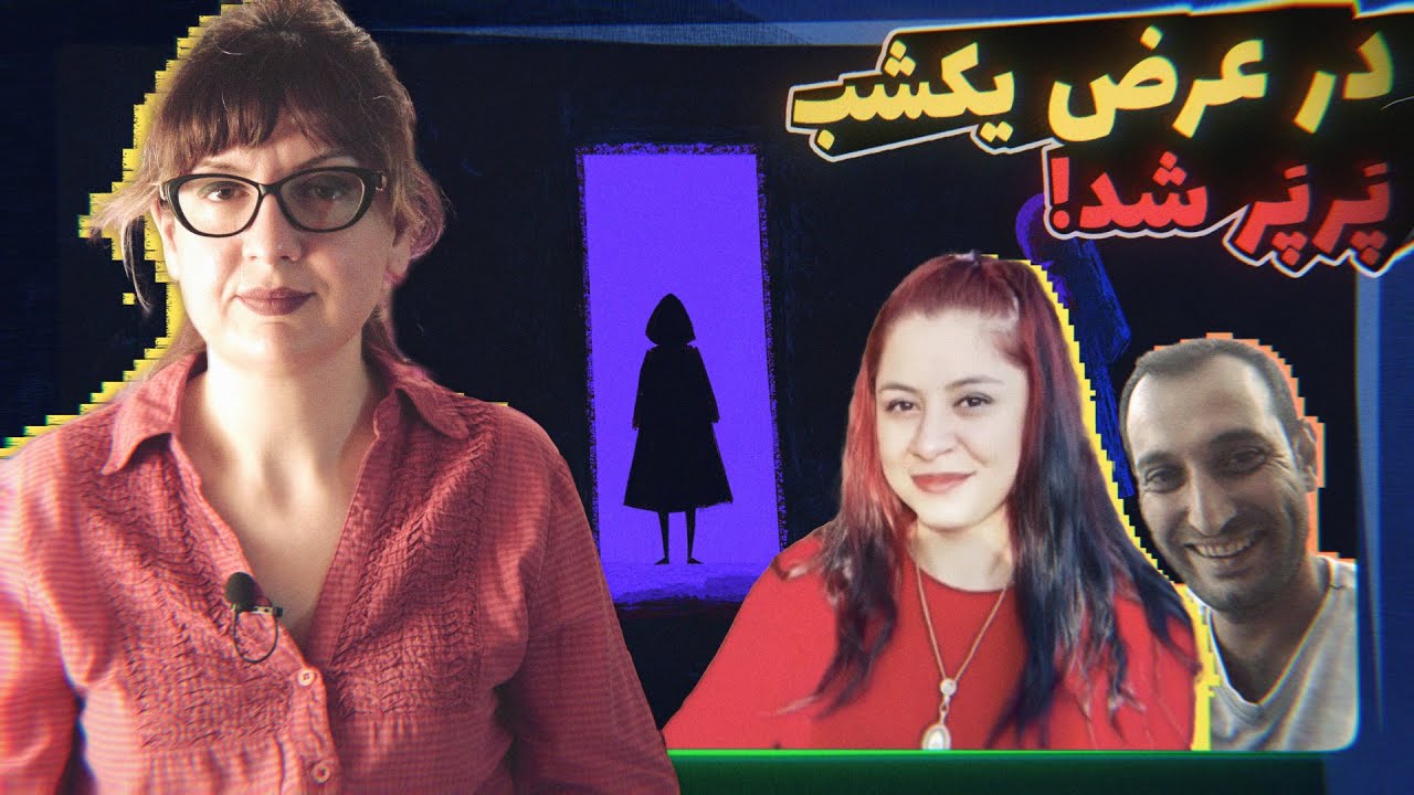 Episode 52 - Çiğdem Yaylak پرونده ایی ترسناک! این وکیل با سماجت انتقام موکلش رو گرفت!