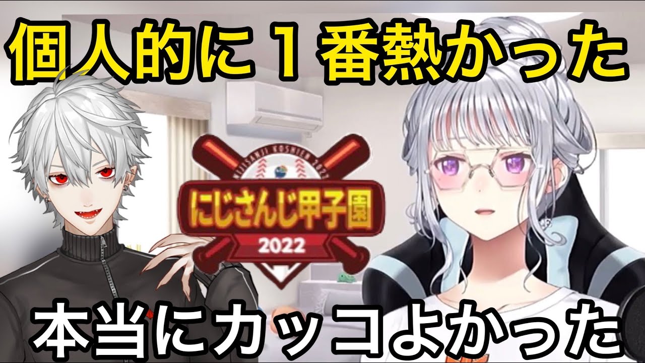 にじ甲で葛葉が取った”あの”行動が熱かったと語る樋口楓【にじさんじ甲子園/切り抜き】神速高校